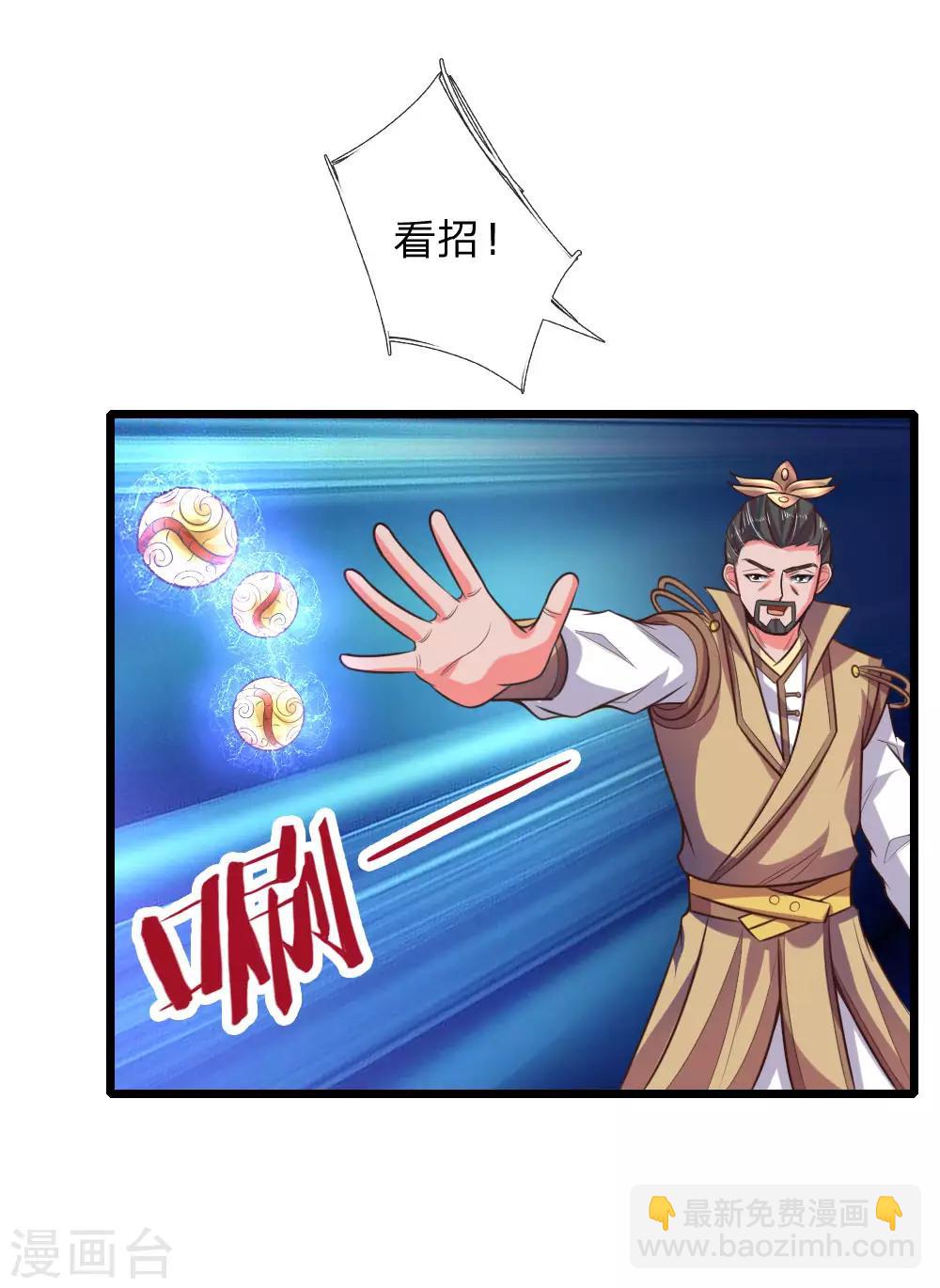 第58话 武者之耻，密谋用毒19