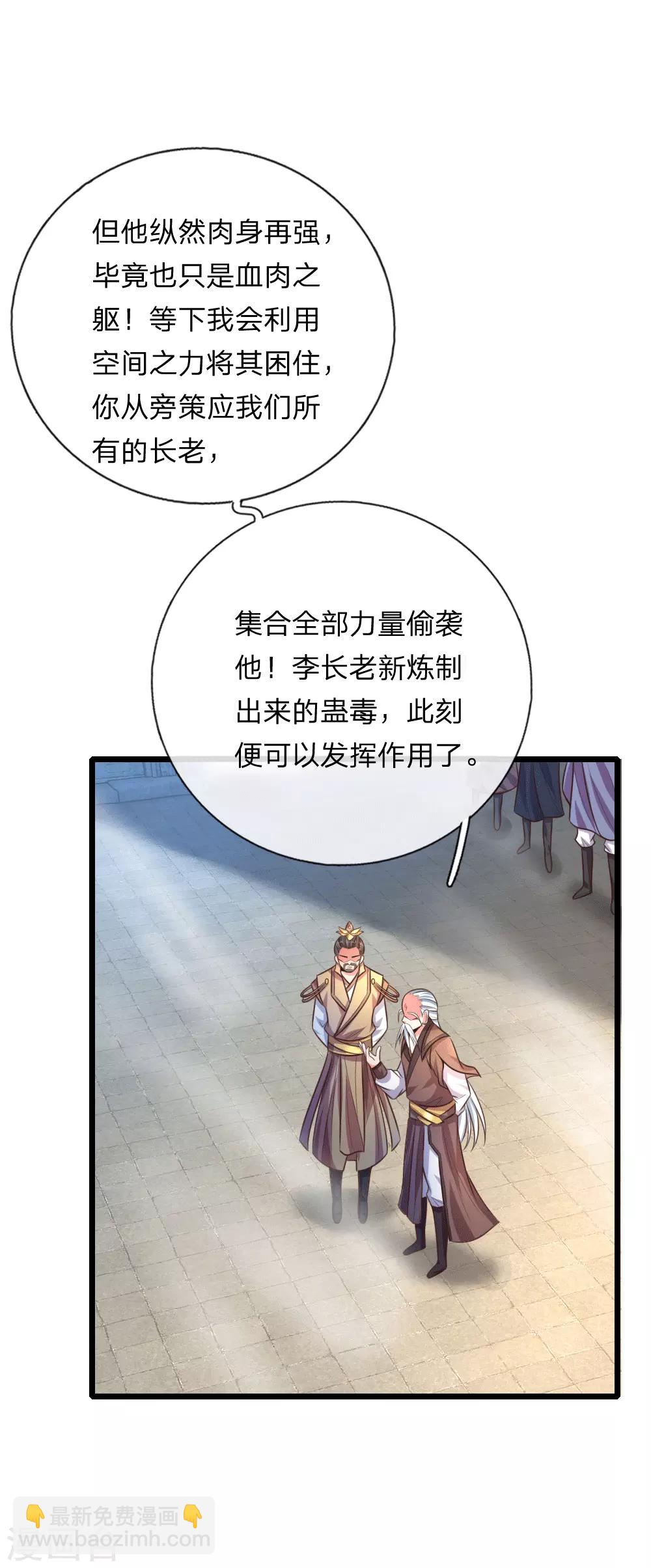 第58话 武者之耻，密谋用毒2