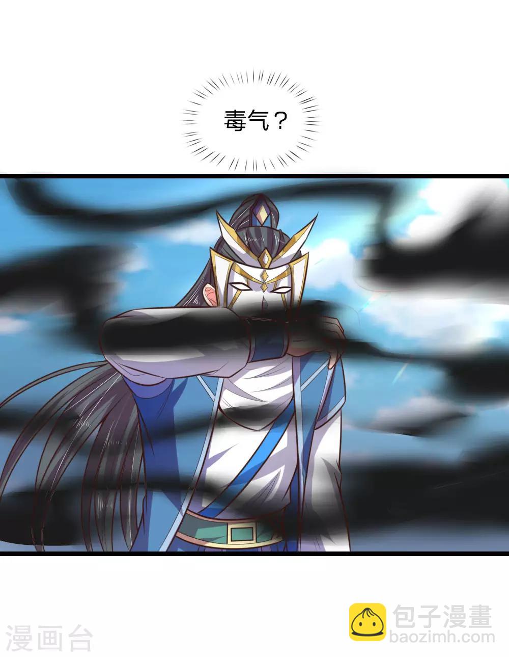 第58话 武者之耻，密谋用毒24