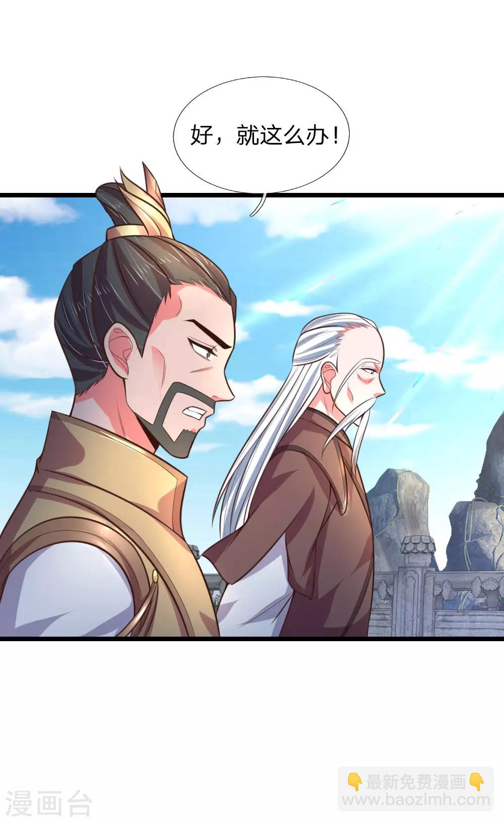 第58话 武者之耻，密谋用毒3