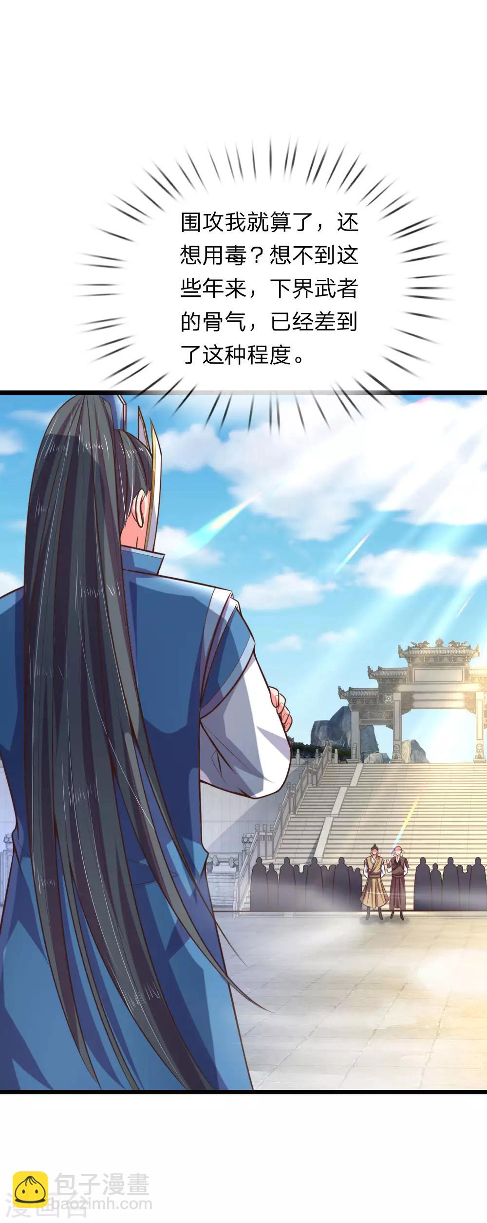 第58话 武者之耻，密谋用毒5