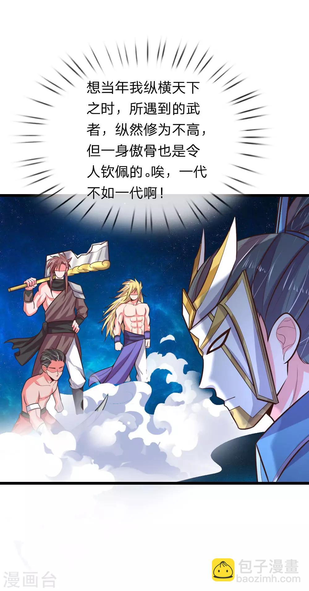 第58话 武者之耻，密谋用毒6