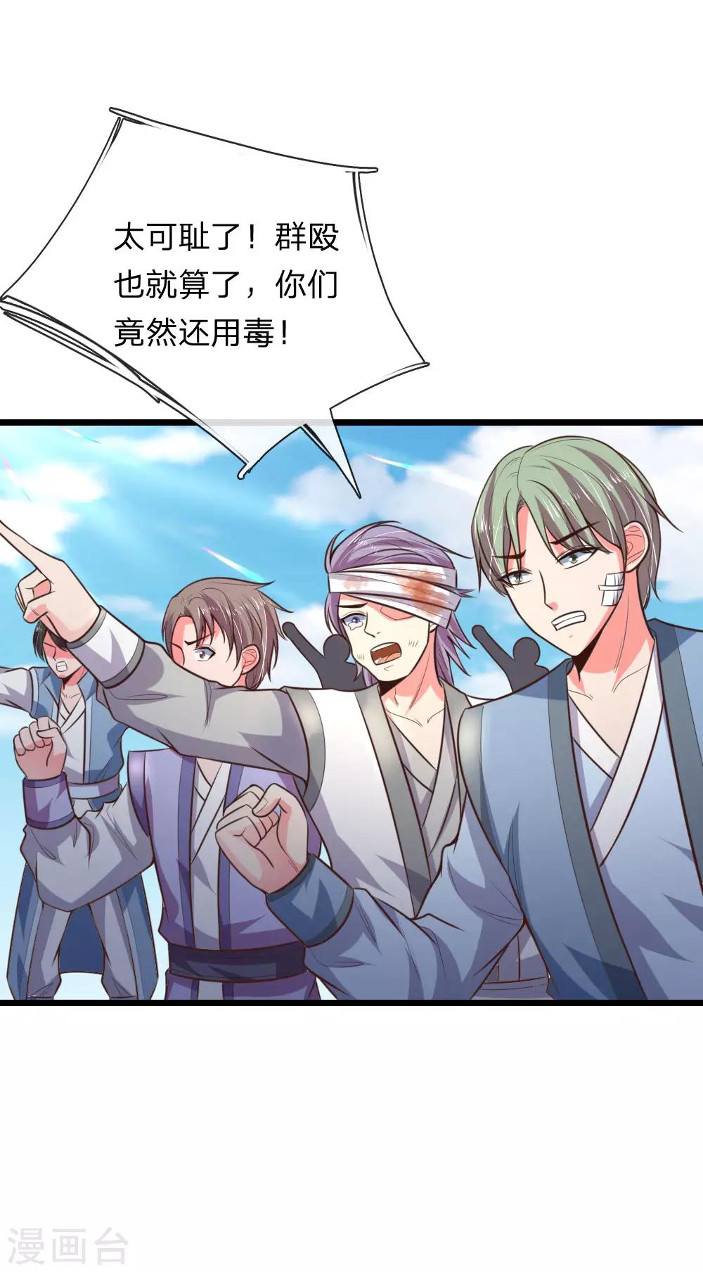 第59话 我有一拳 名为天荒0