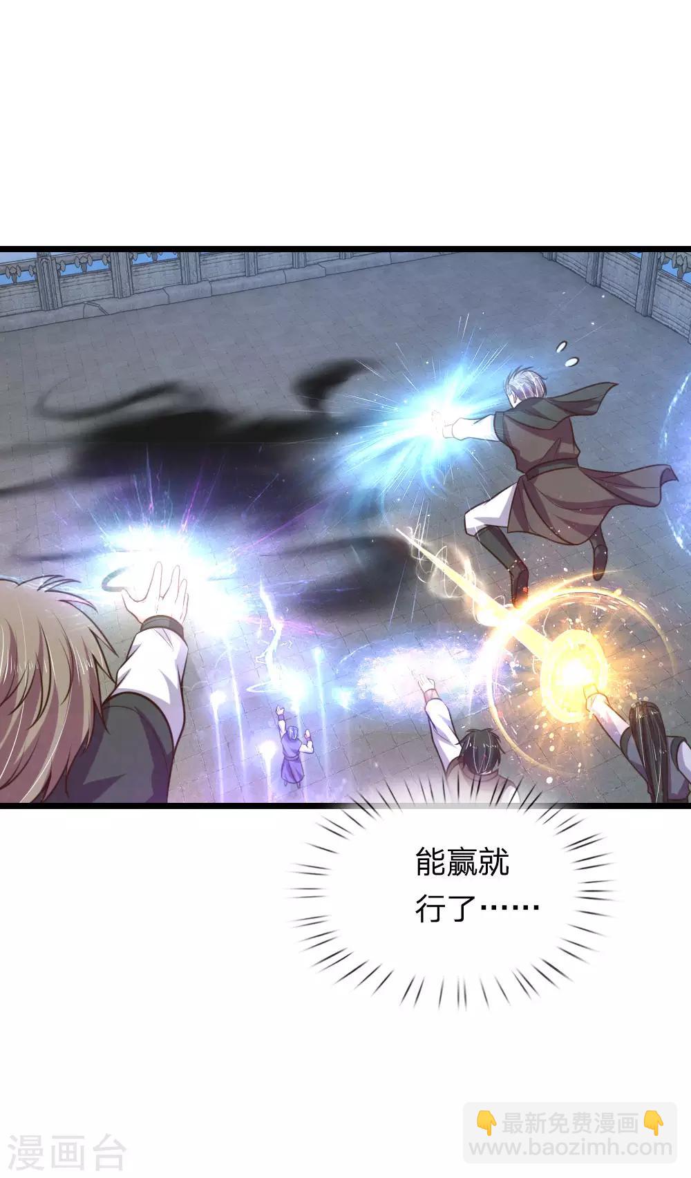 第59话 我有一拳 名为天荒1
