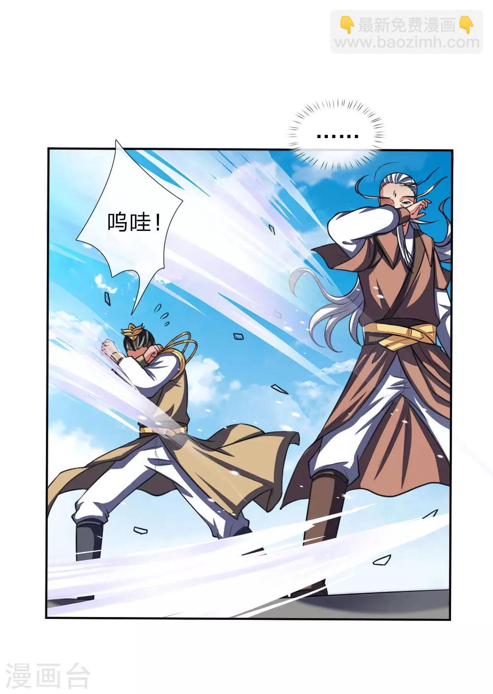第59话 我有一拳 名为天荒10