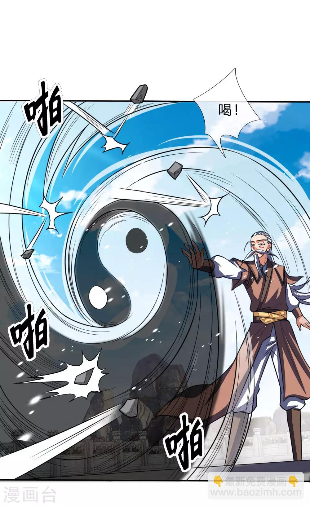 第59话 我有一拳 名为天荒12