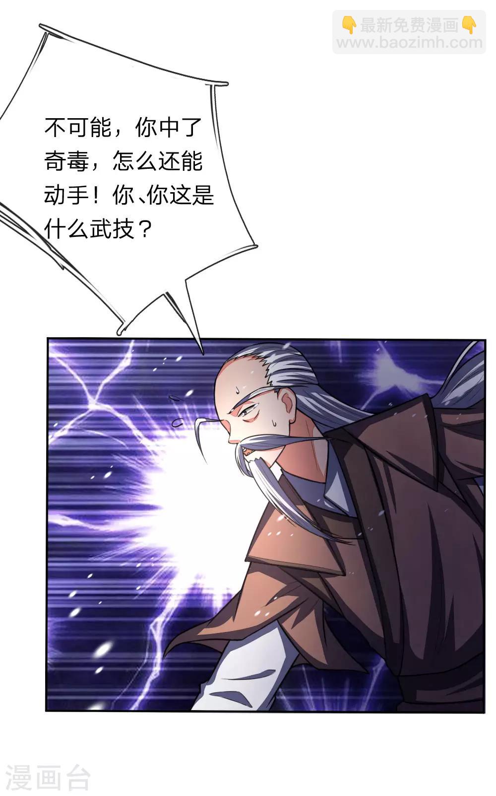 第59话 我有一拳 名为天荒13