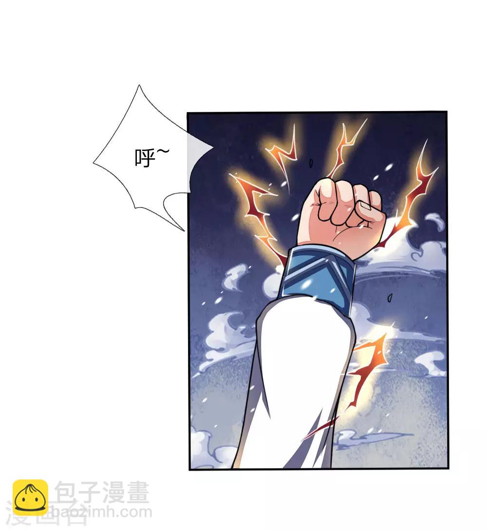 第59话 我有一拳 名为天荒14