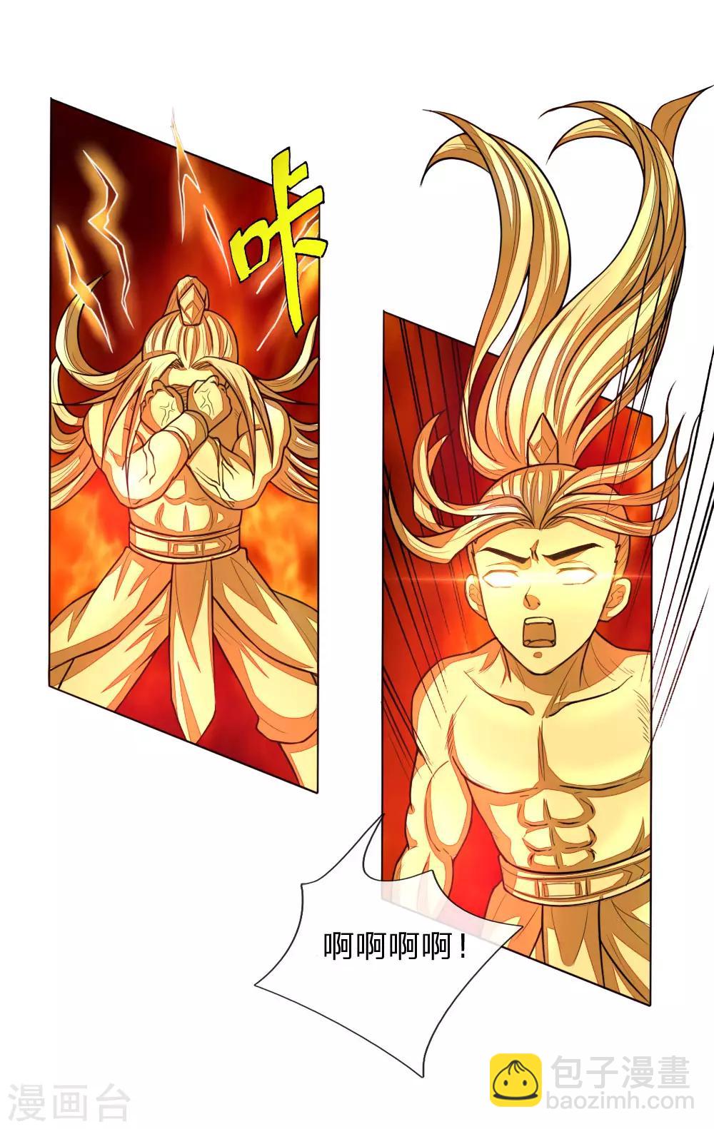 第59话 我有一拳 名为天荒17