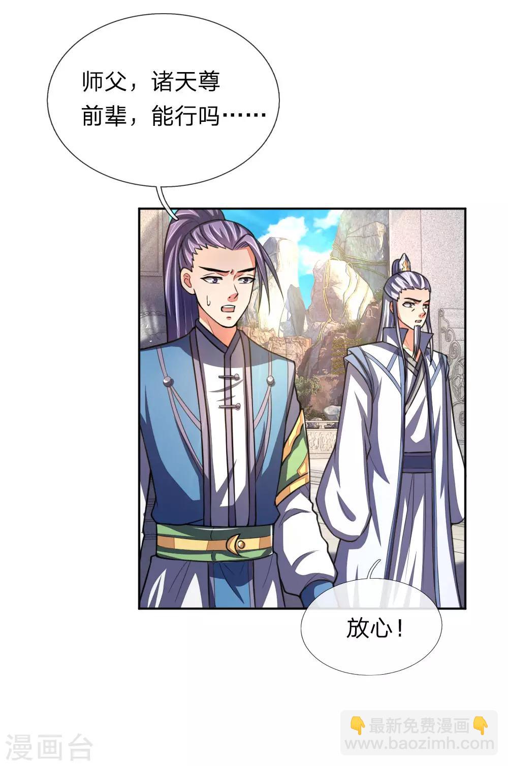 第59话 我有一拳 名为天荒2