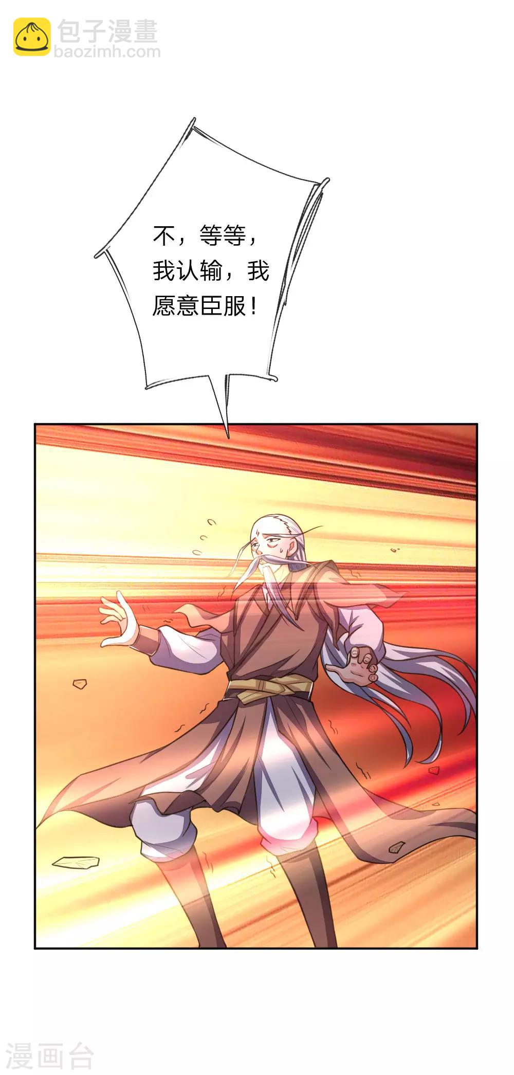 第59话 我有一拳 名为天荒20