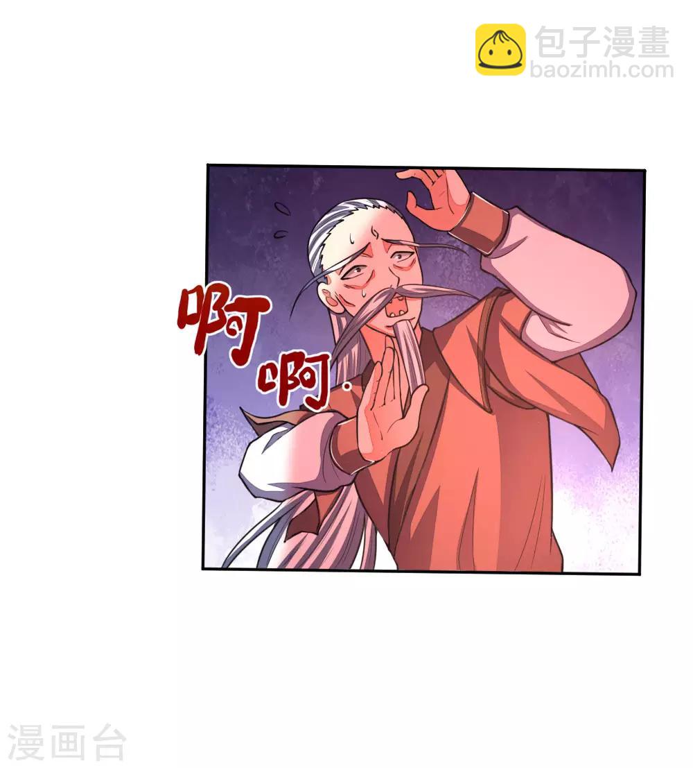 第59话 我有一拳 名为天荒21