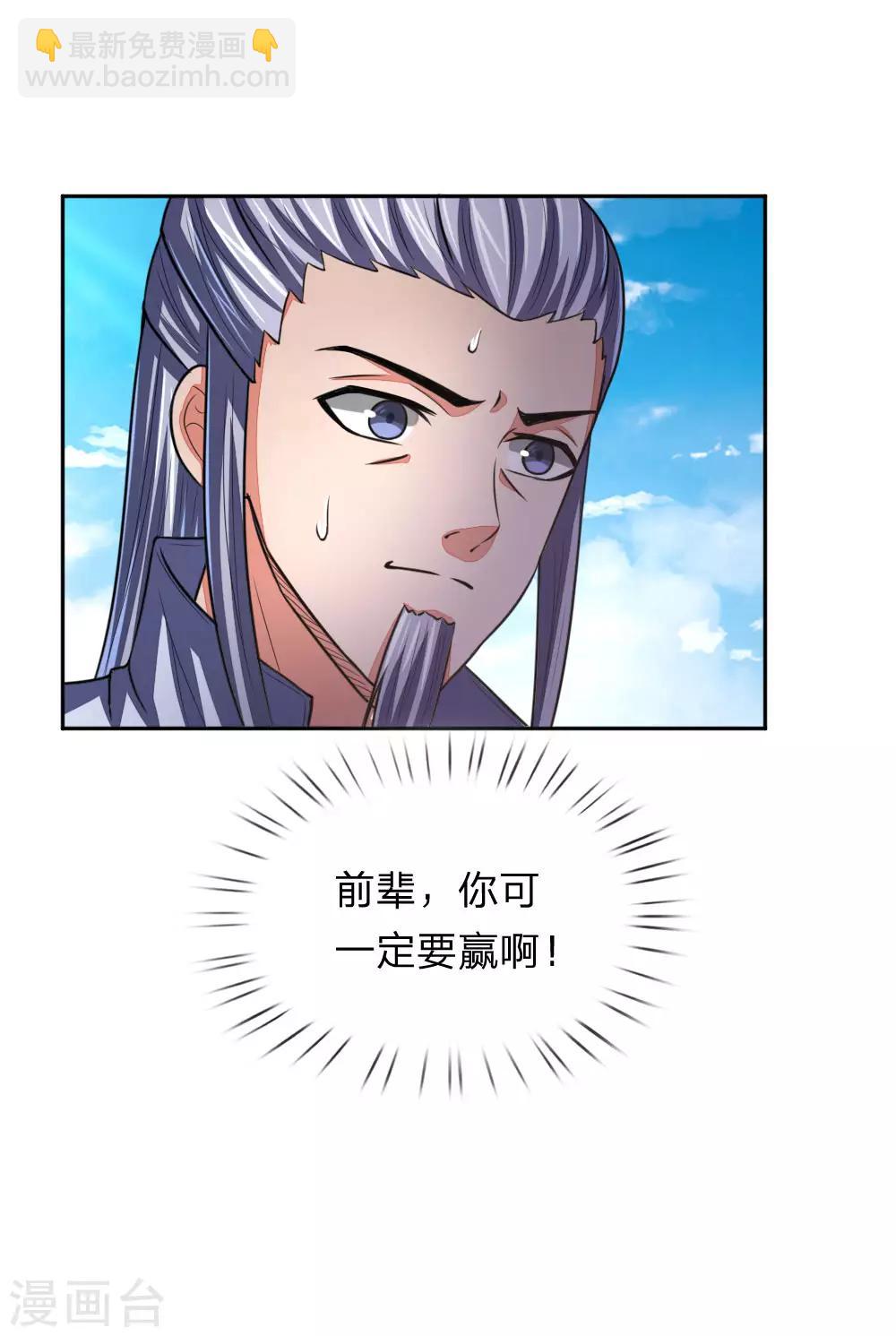 第59话 我有一拳 名为天荒3