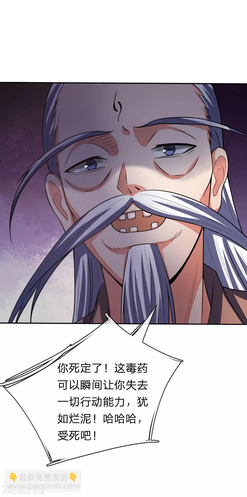 第59话 我有一拳 名为天荒4