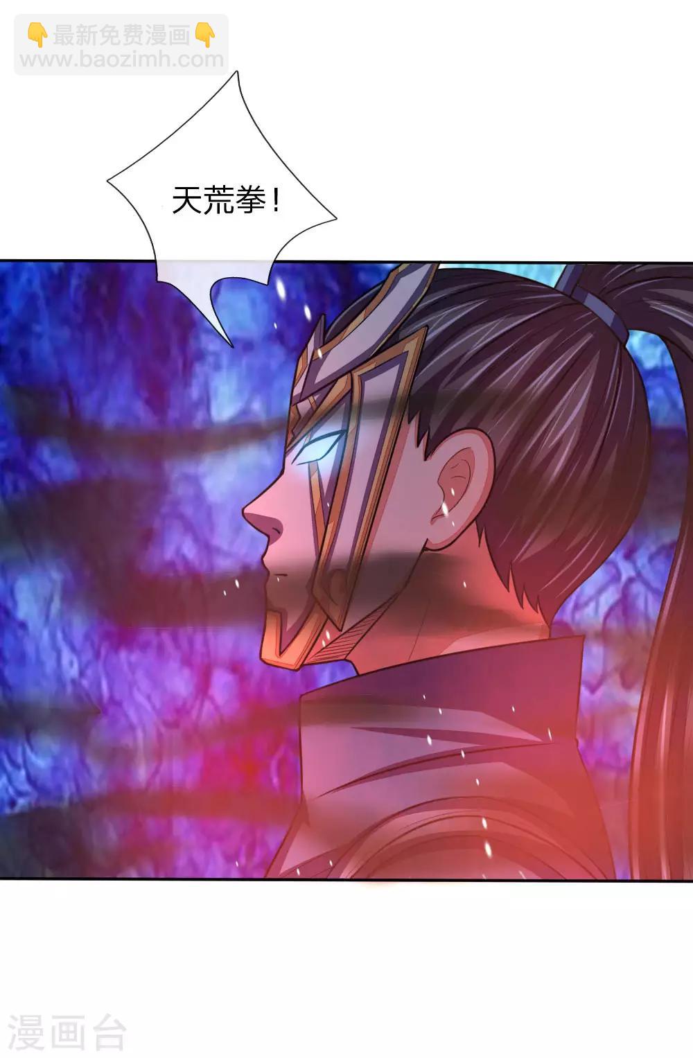 第59话 我有一拳 名为天荒7