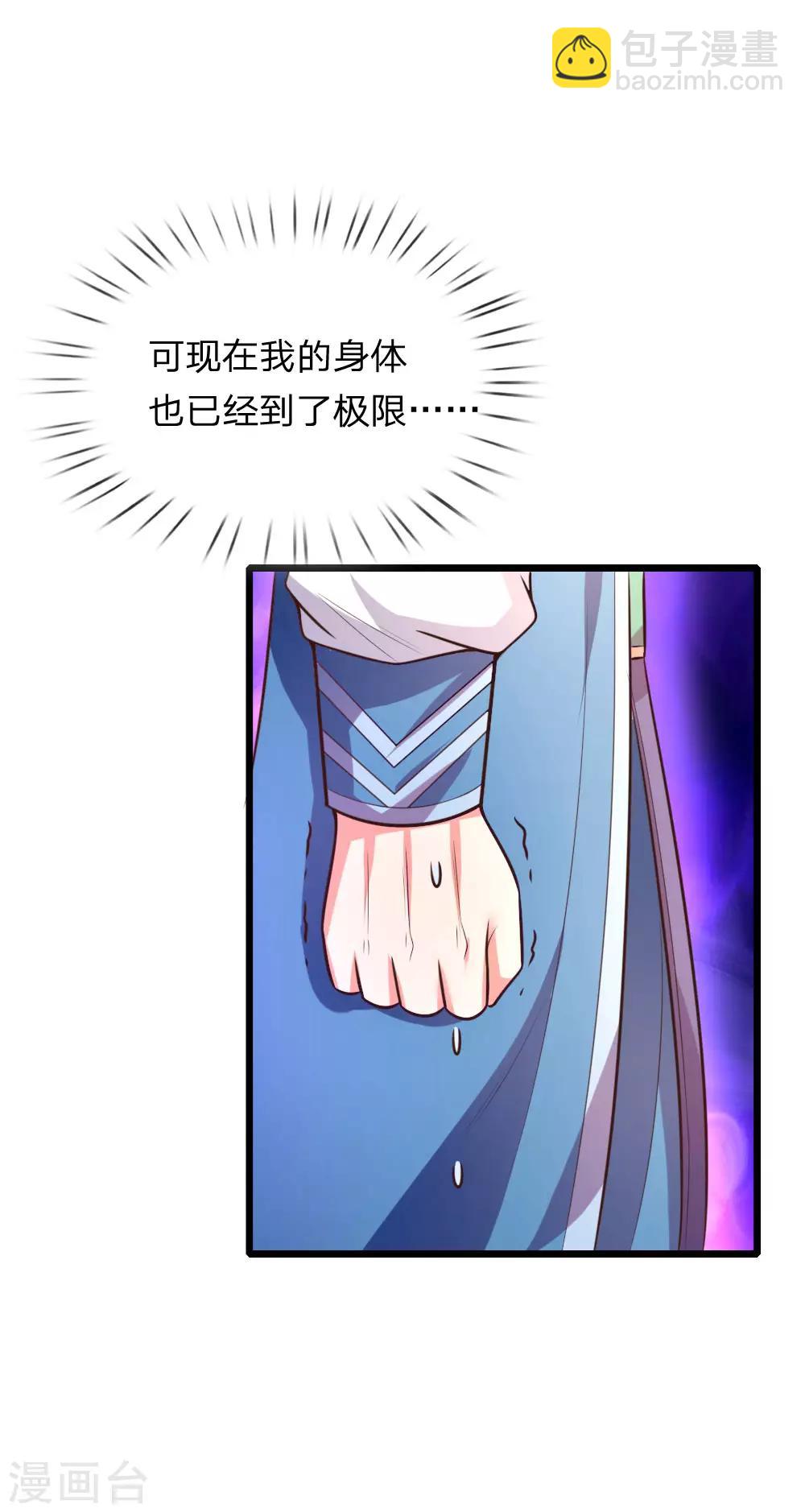 第60话 一拳湮灭 再有强敌10