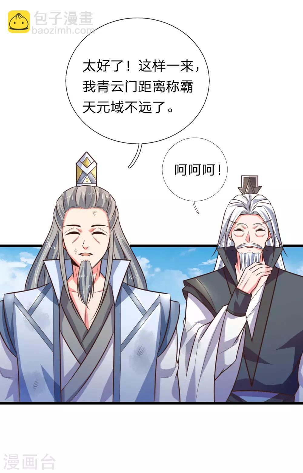 第60话 一拳湮灭 再有强敌19