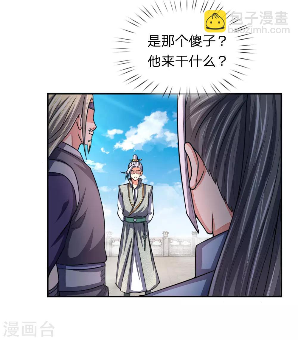 第61话 奉命前来，灭你青云1