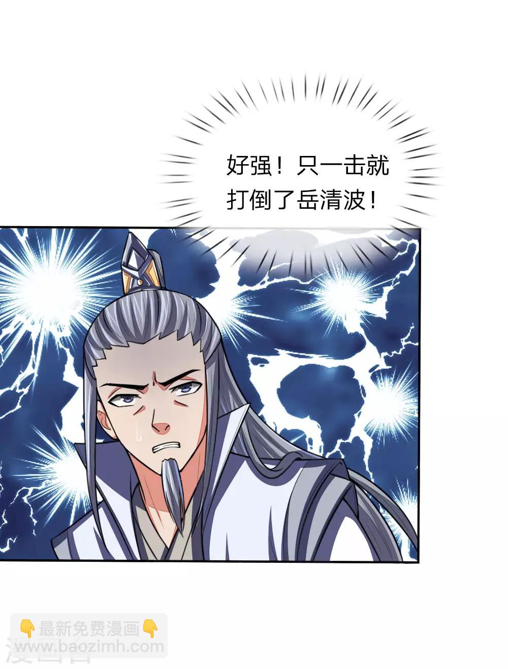 第61话 奉命前来，灭你青云17