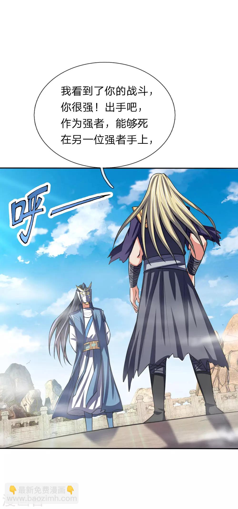 第61话 奉命前来，灭你青云18
