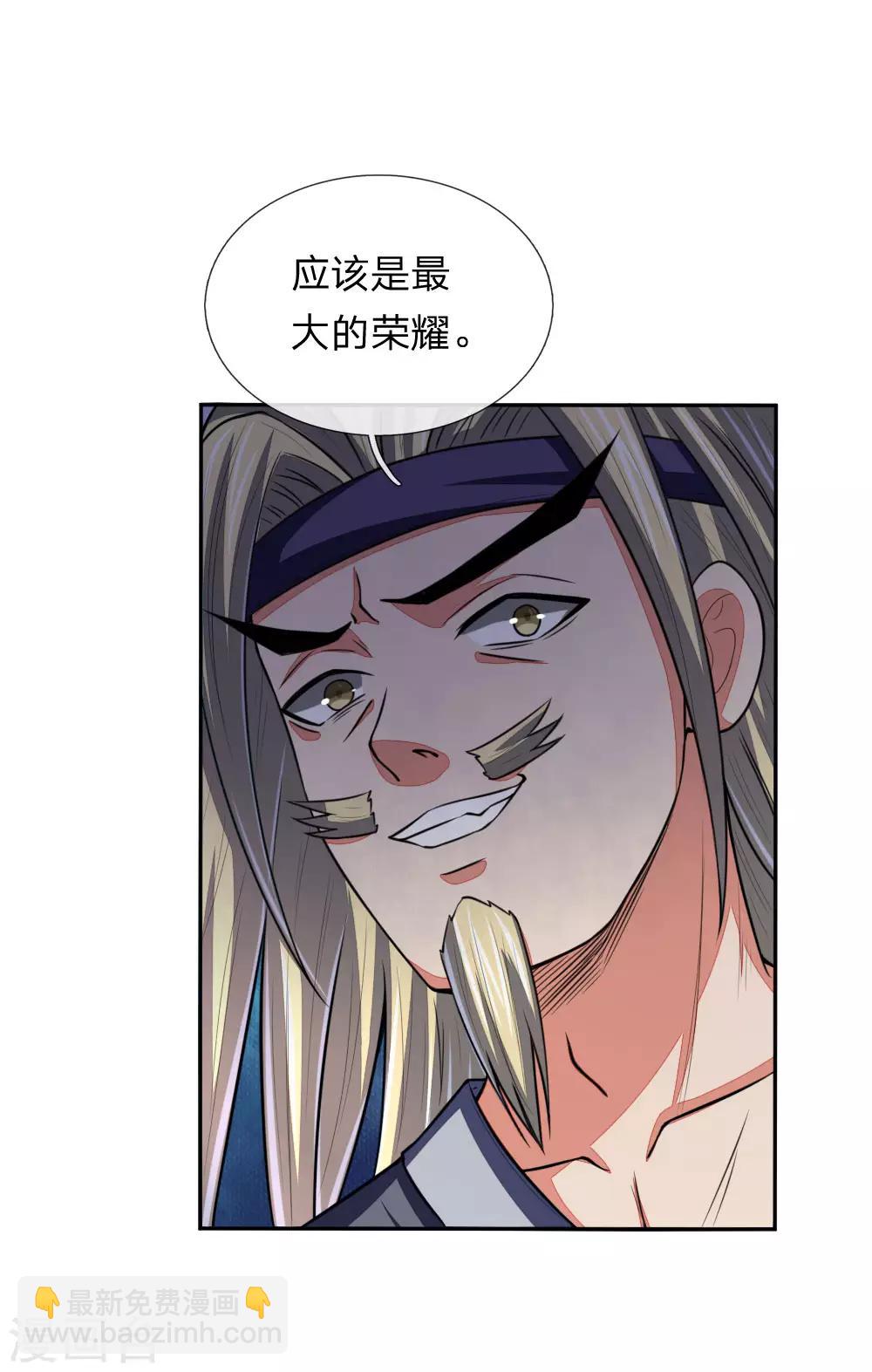 第61话 奉命前来，灭你青云19