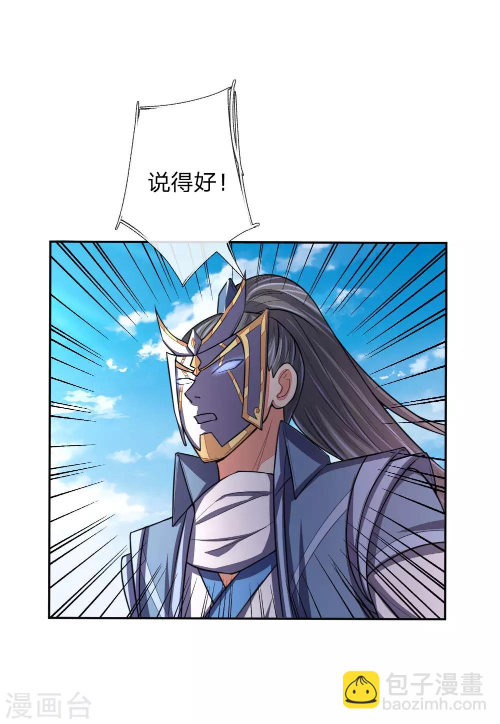第61话 奉命前来，灭你青云20