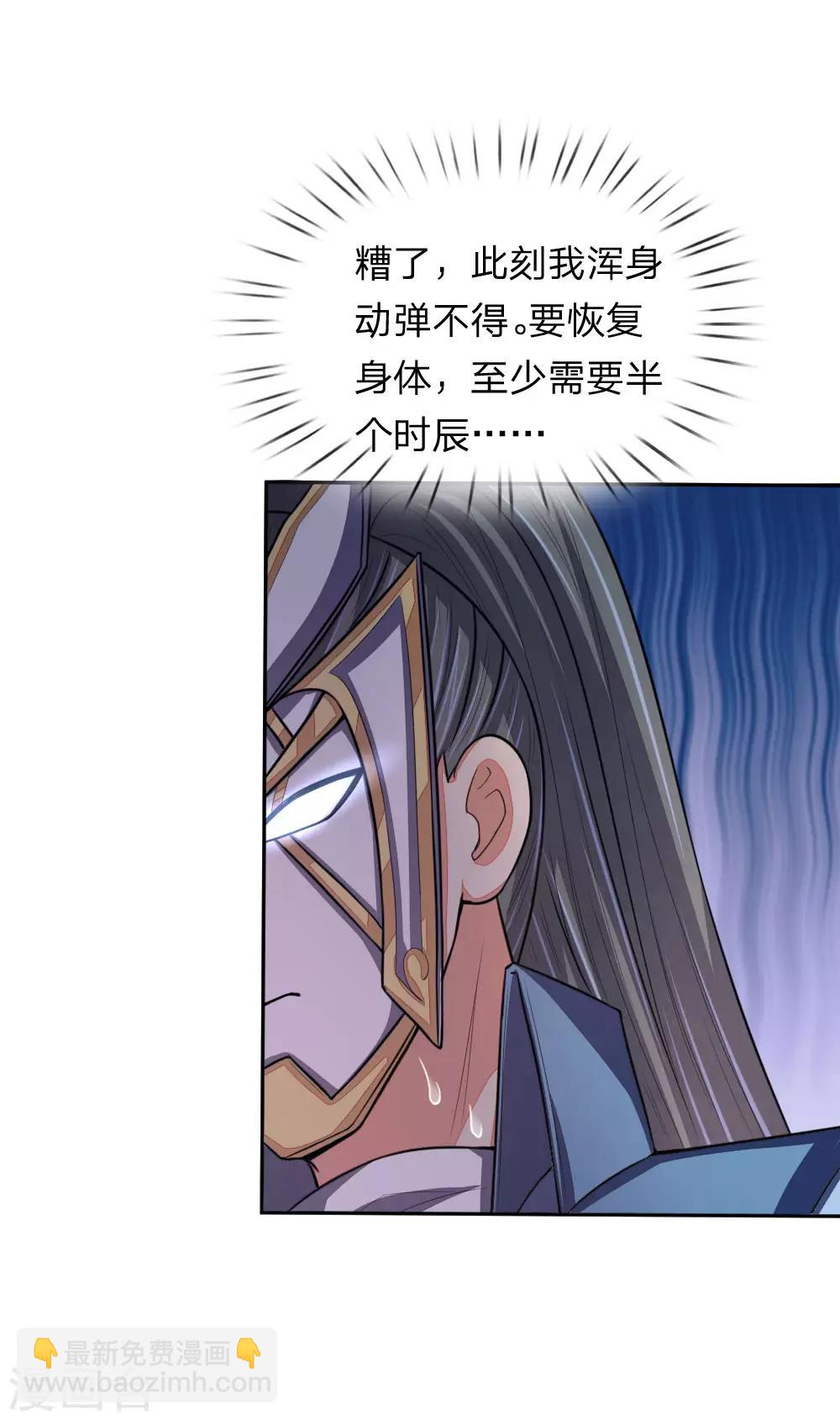 第61话 奉命前来，灭你青云21