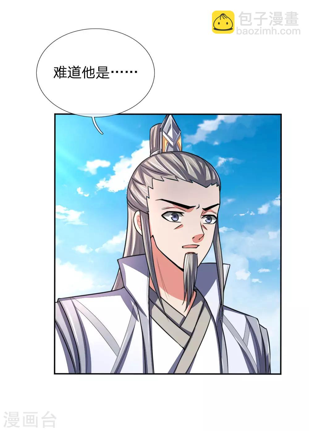 第61话 奉命前来，灭你青云4