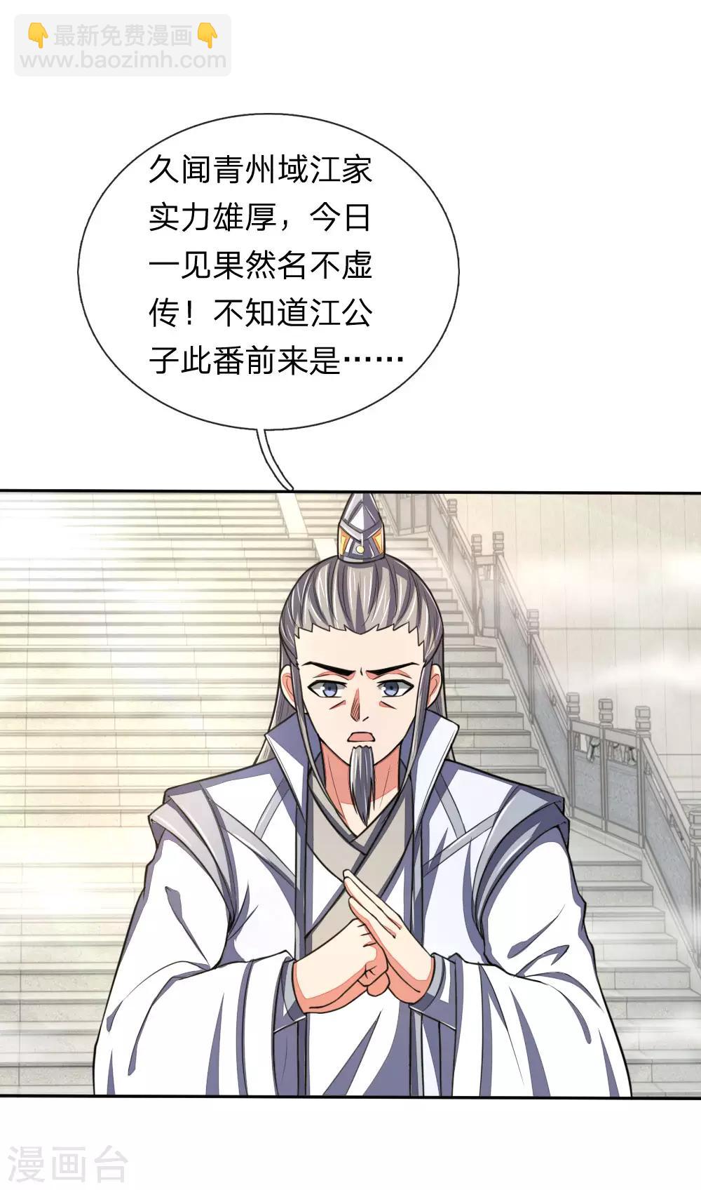 第61话 奉命前来，灭你青云6