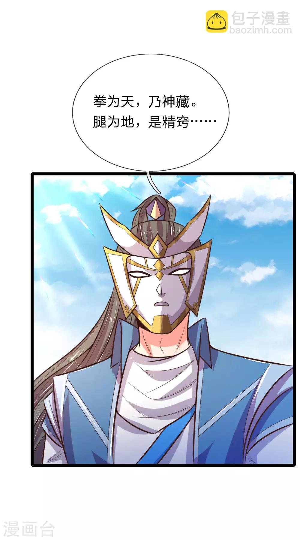 第63话 机缘巧合 自是天意1