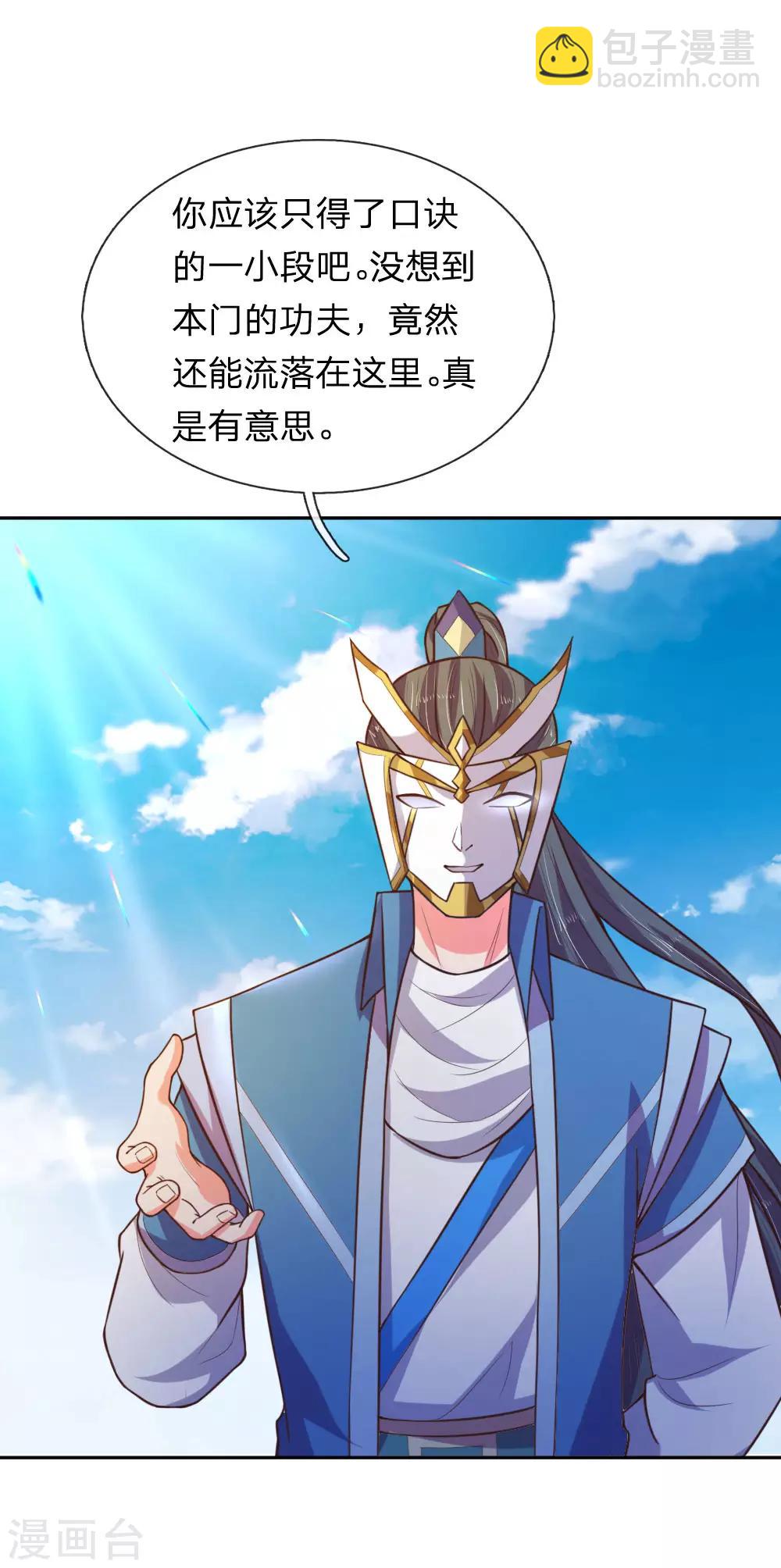第63话 机缘巧合 自是天意10