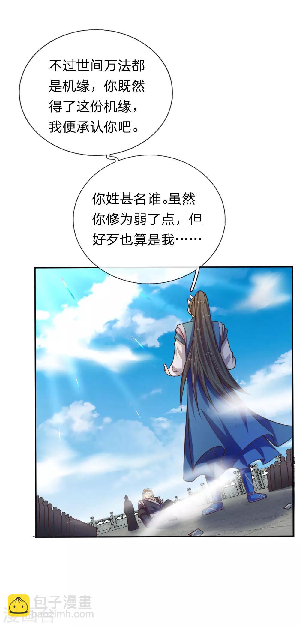 第63话 机缘巧合 自是天意11