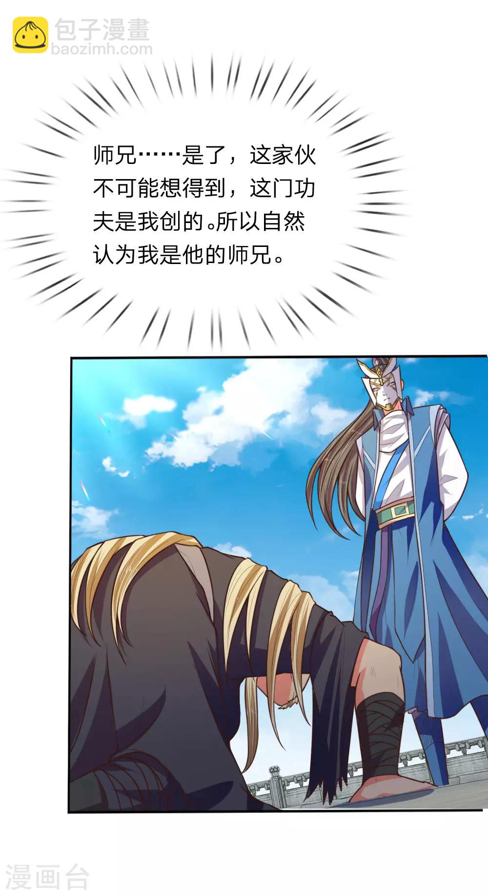第63话 机缘巧合 自是天意14