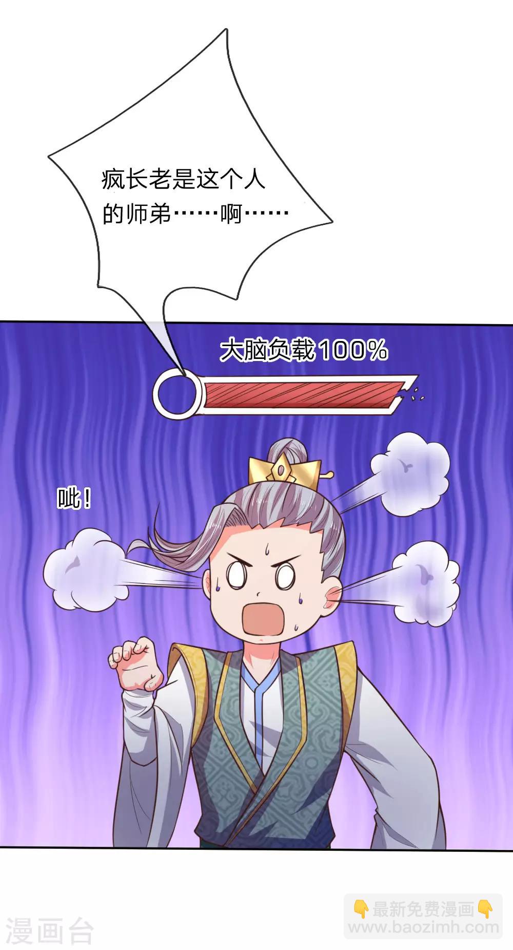 第63话 机缘巧合 自是天意16