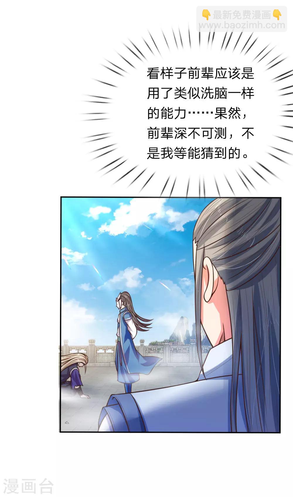 第63话 机缘巧合 自是天意18