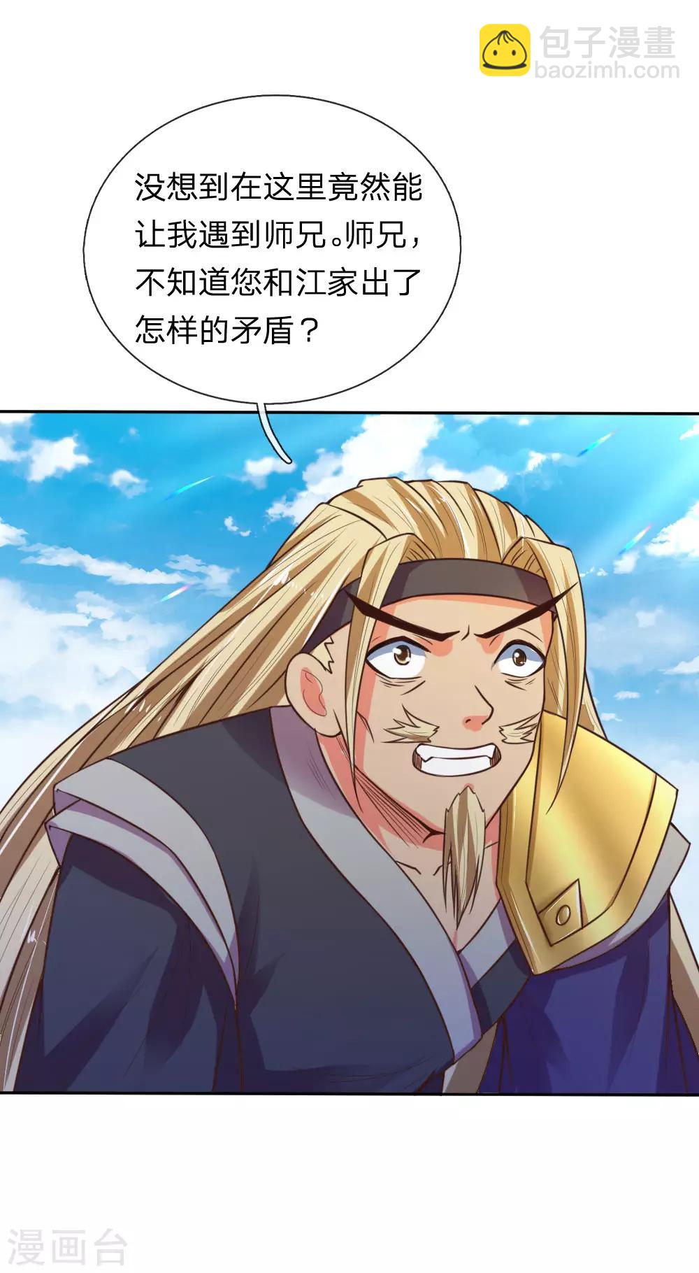 第63话 机缘巧合 自是天意19