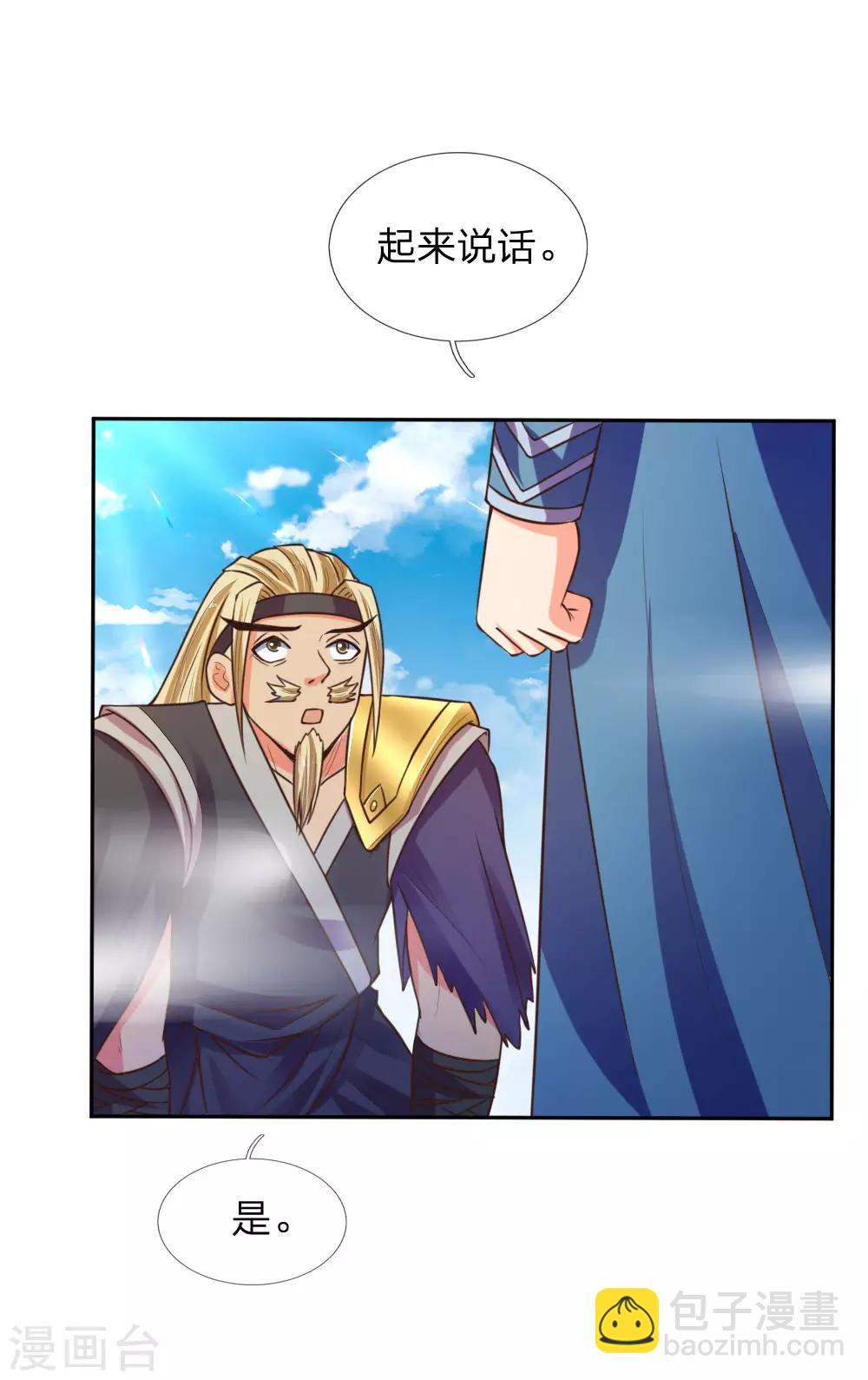 第63话 机缘巧合 自是天意20