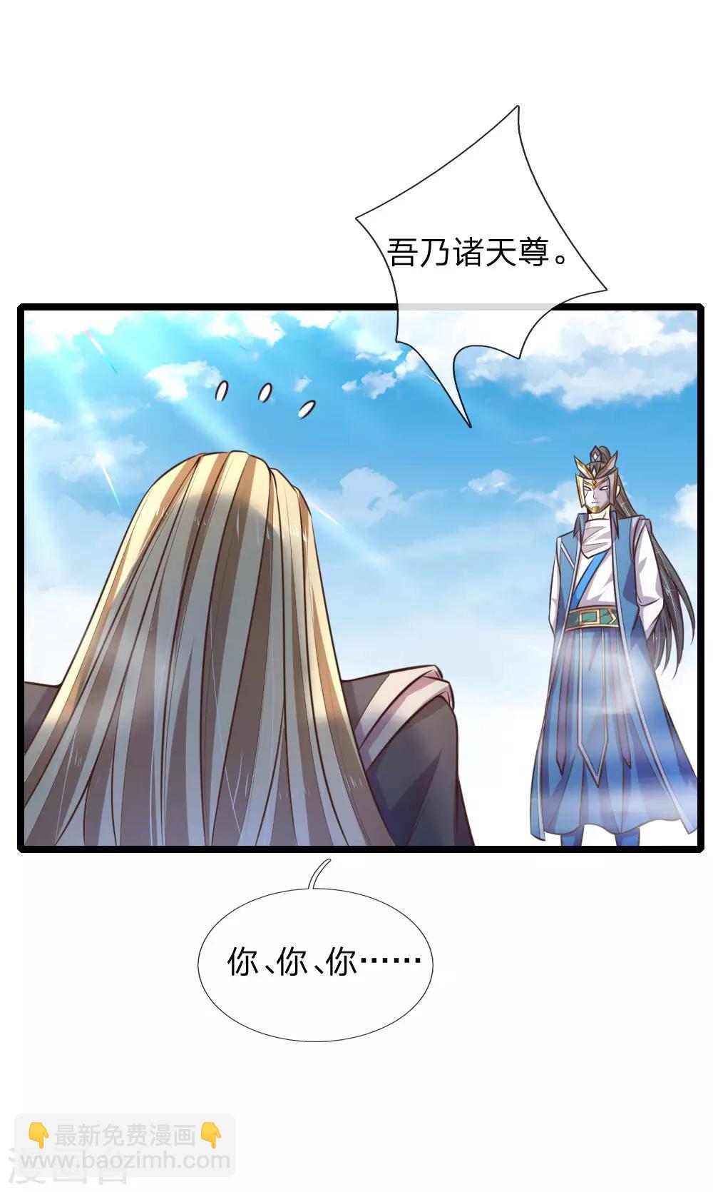 第63话 机缘巧合 自是天意4