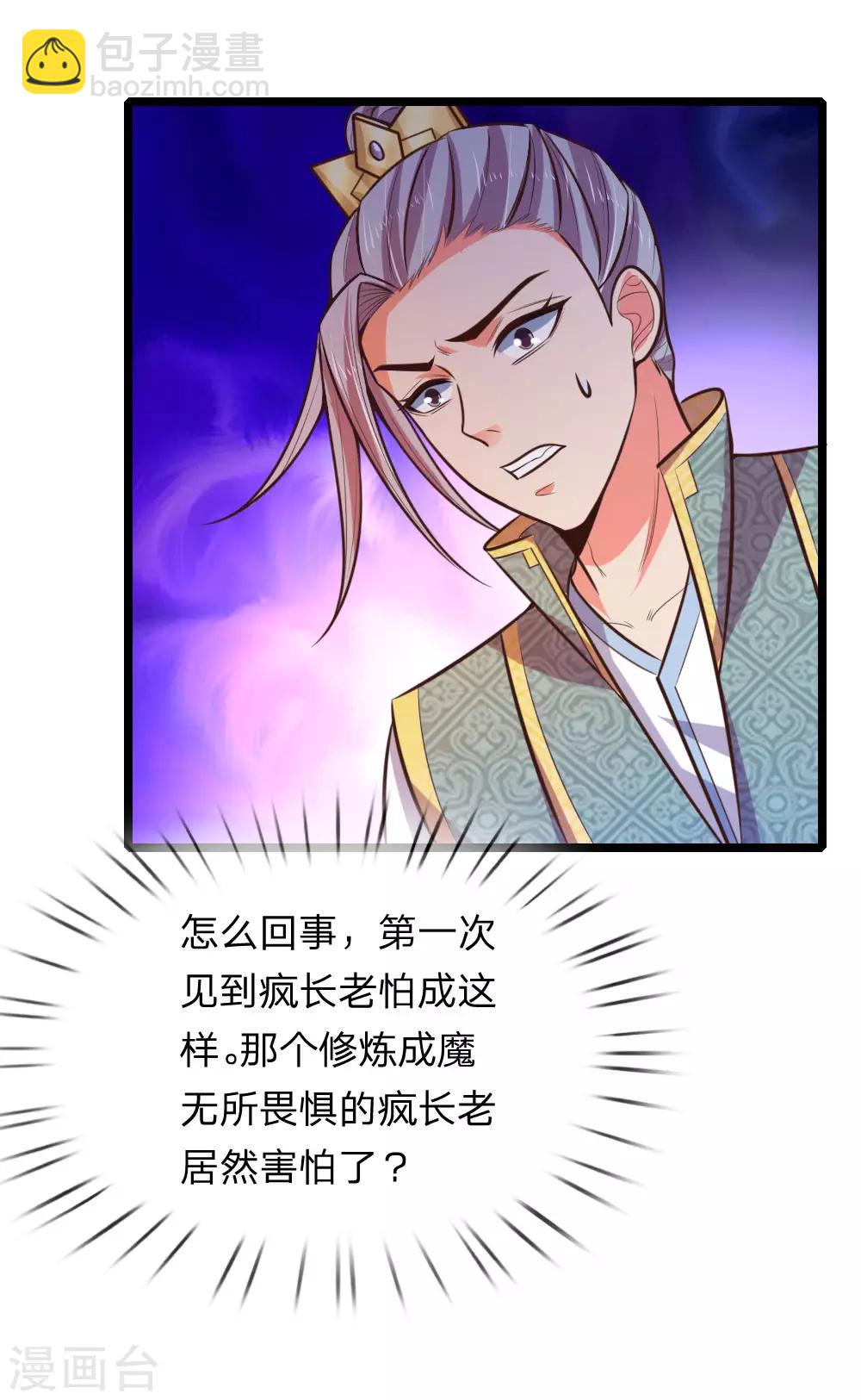 第63话 机缘巧合 自是天意5