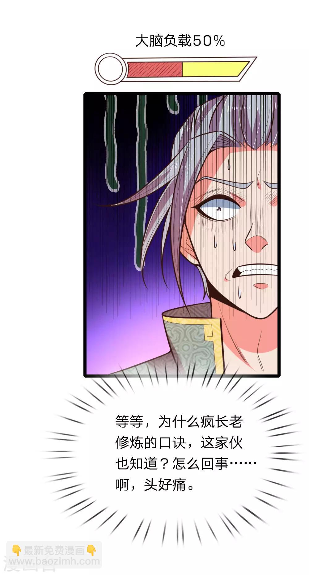 第63话 机缘巧合 自是天意6