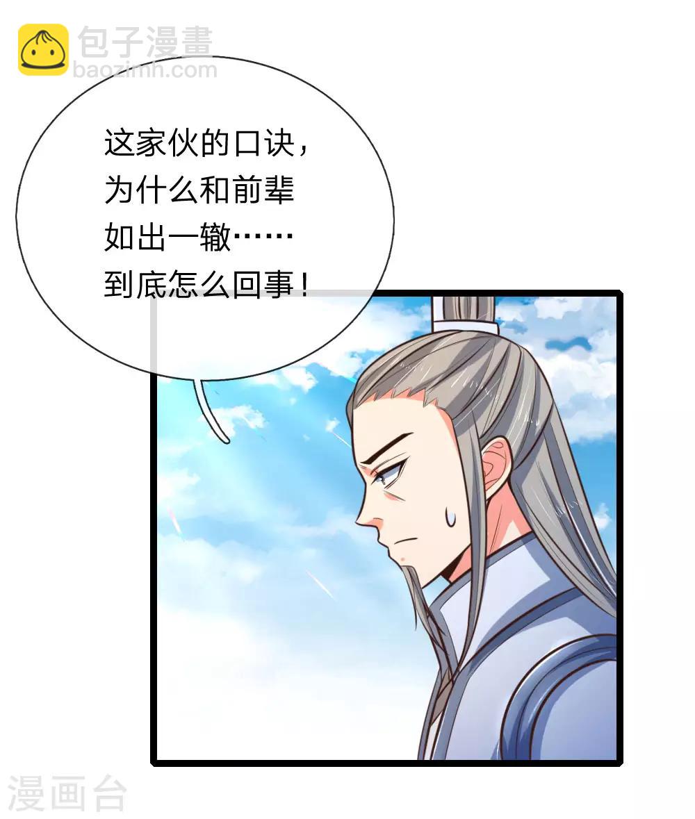 第63话 机缘巧合 自是天意7