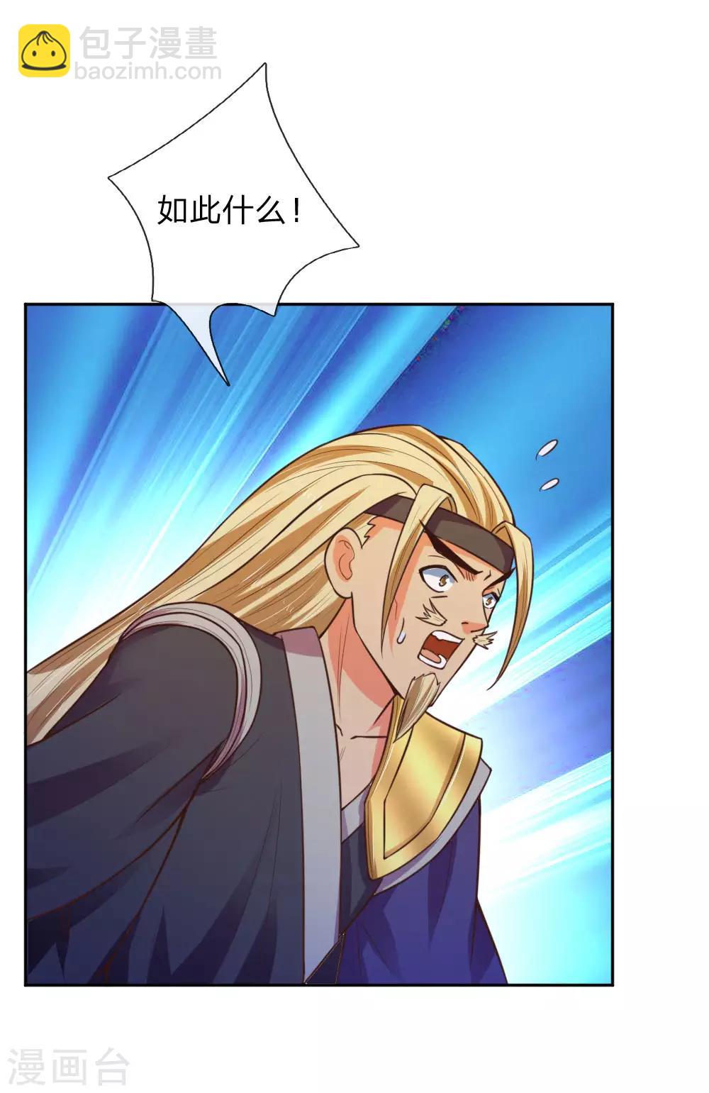 第63话 机缘巧合 自是天意9