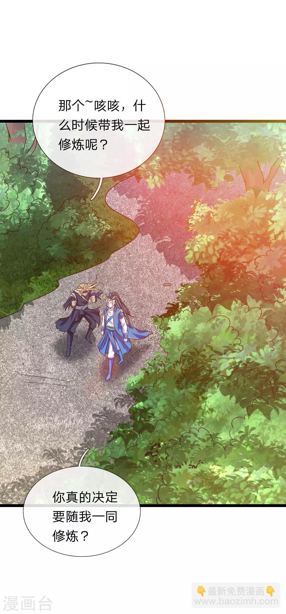 第65话 入我青云 灵魂印记1