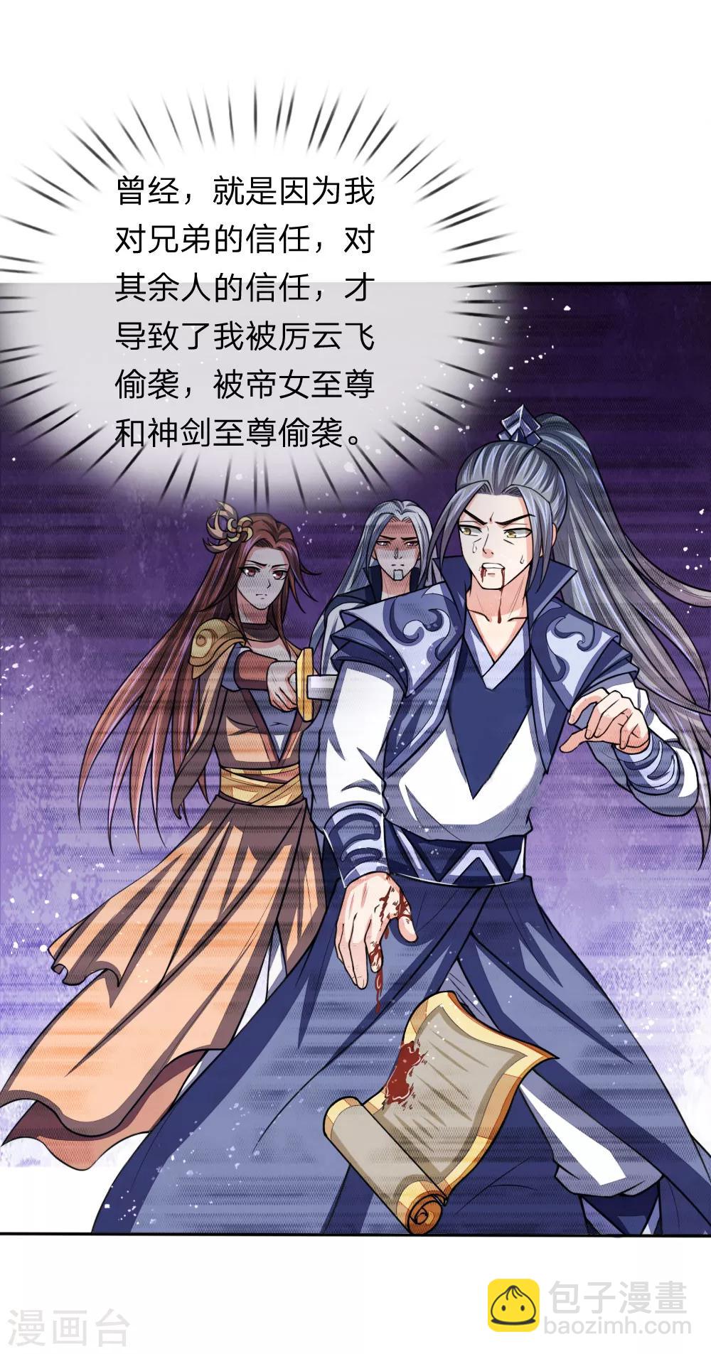第65话 入我青云 灵魂印记11