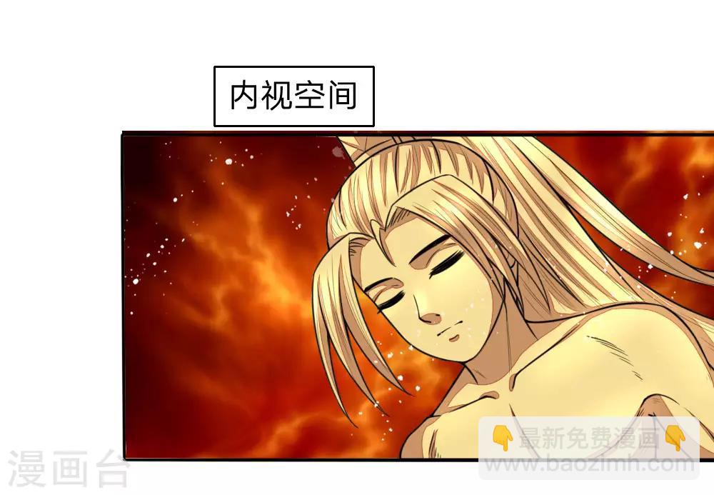 第65话 入我青云 灵魂印记15