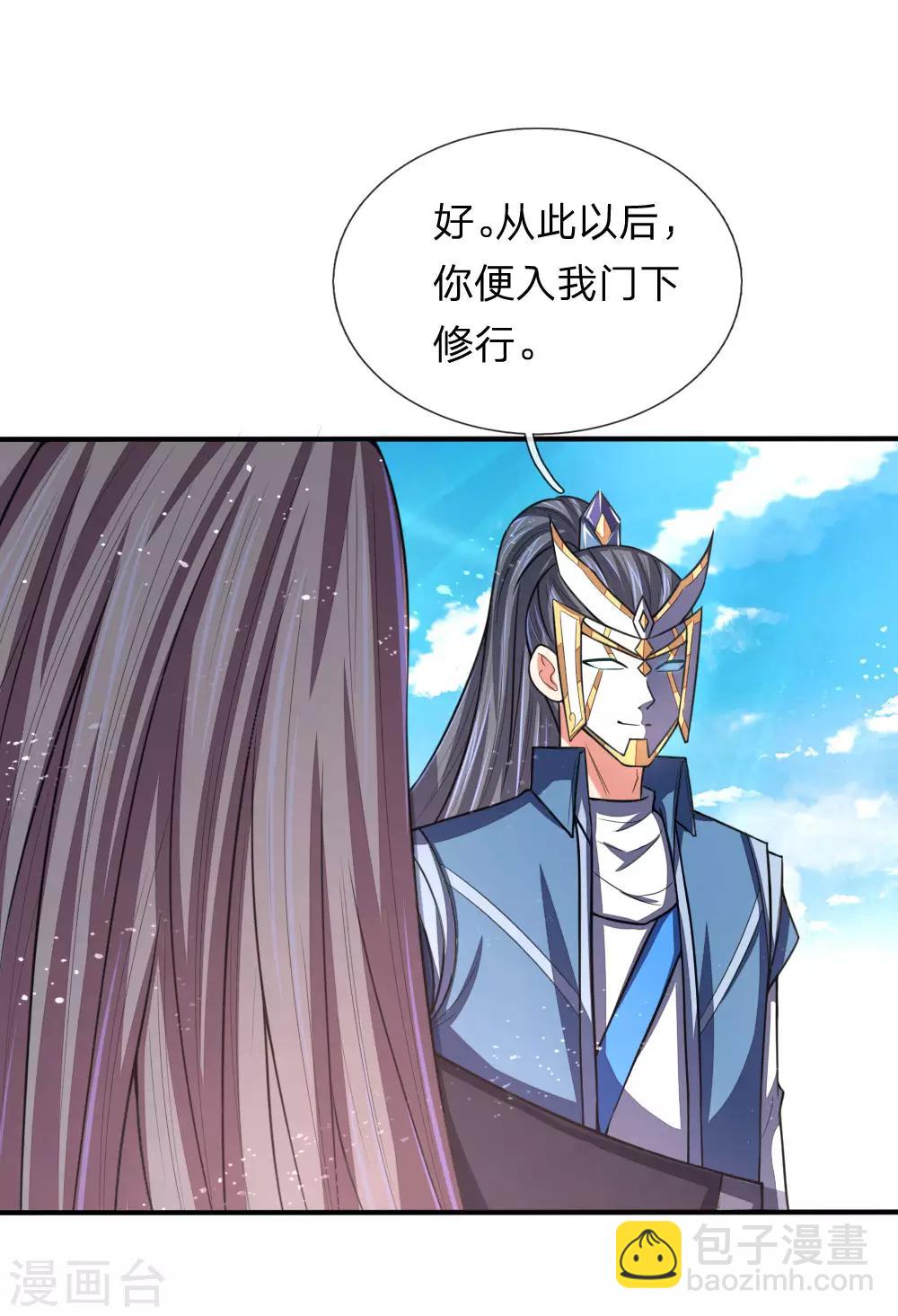 第65话 入我青云 灵魂印记18