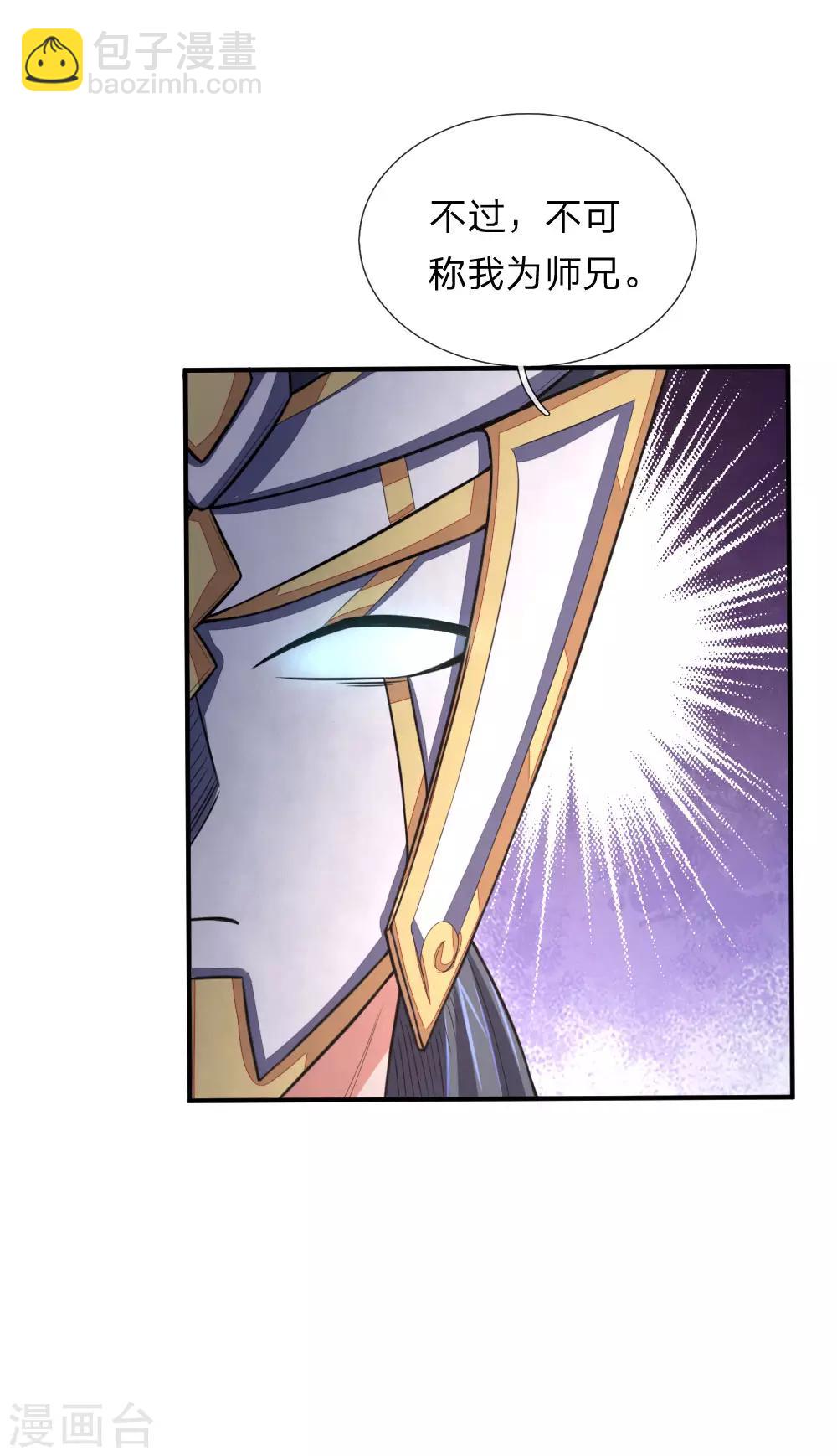 第65话 入我青云 灵魂印记19