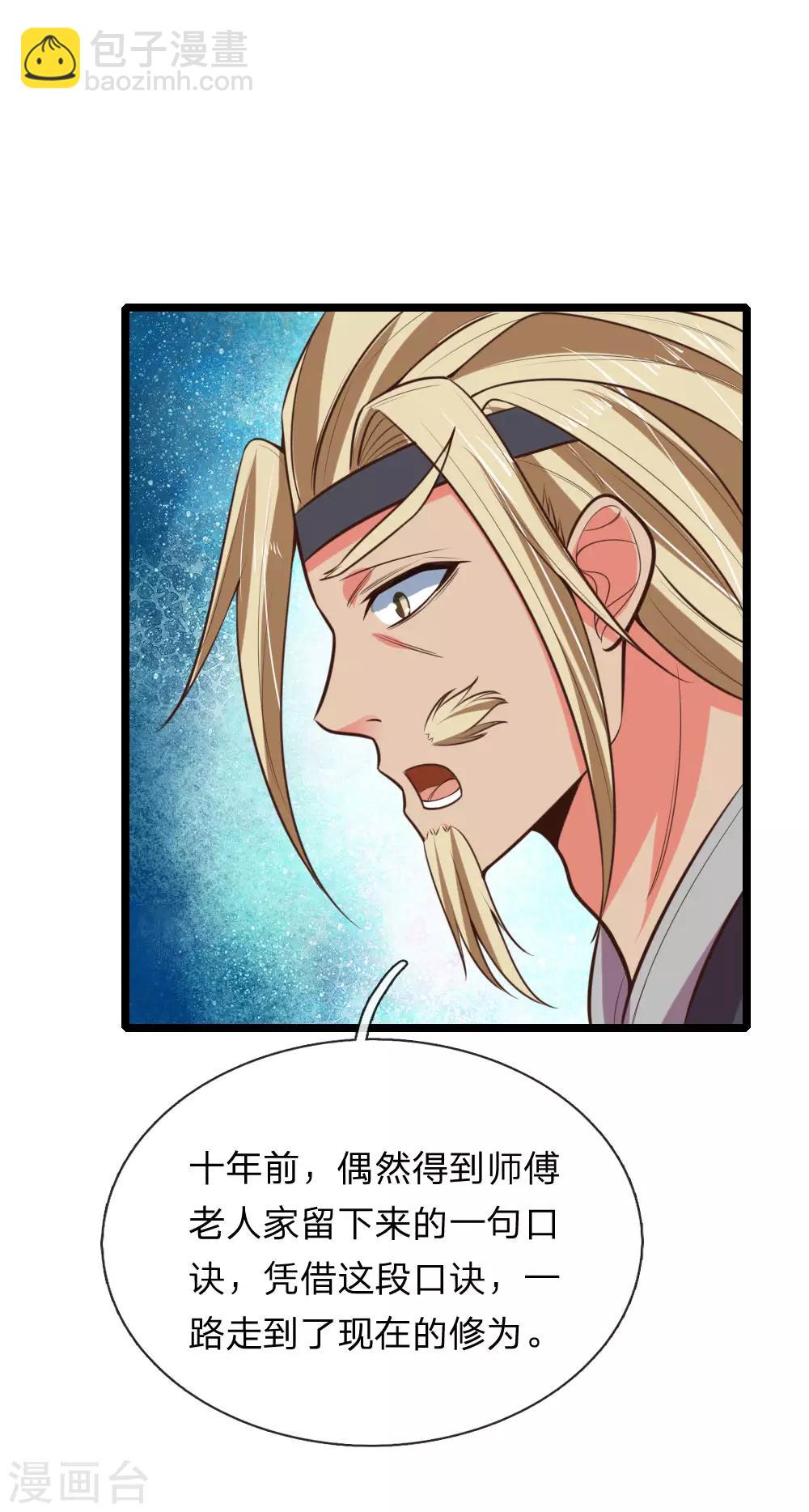 第65话 入我青云 灵魂印记3