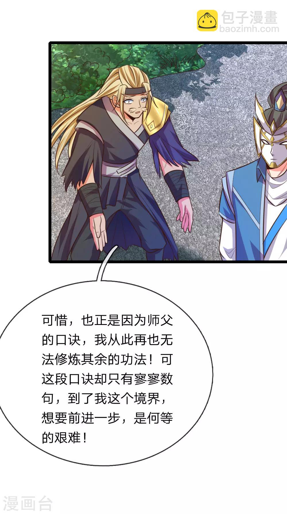 第65话 入我青云 灵魂印记4