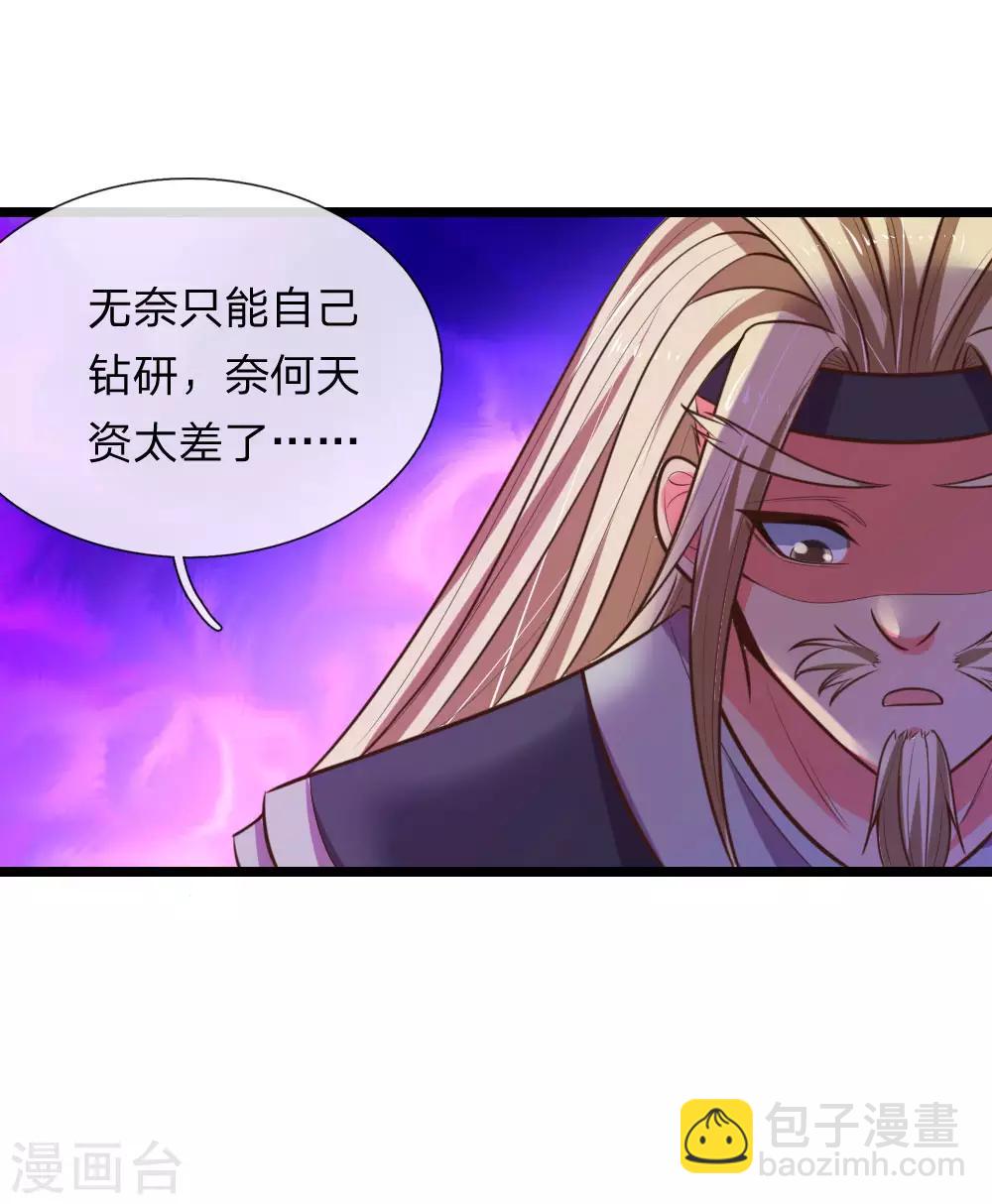 第65话 入我青云 灵魂印记5